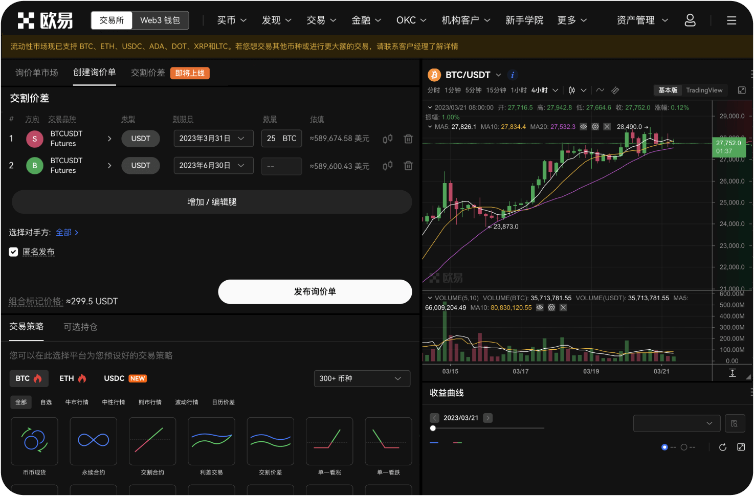 官网上的USDF是什么